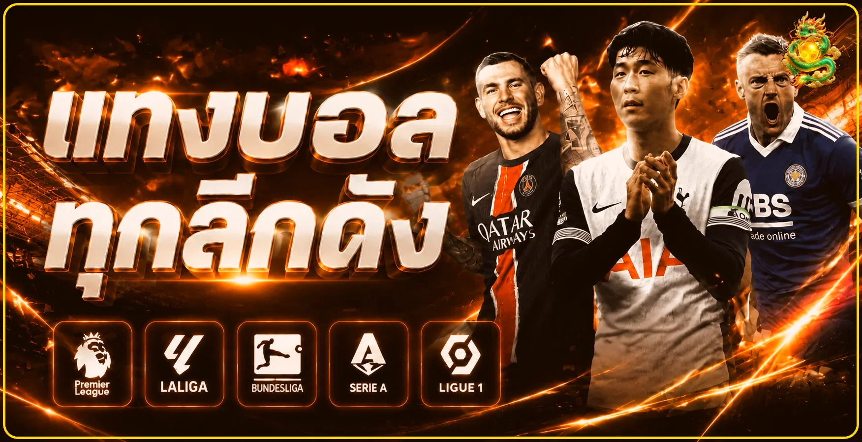 CHANG123 ผลบอลสดและรายการฟุตบอลหลายลีก