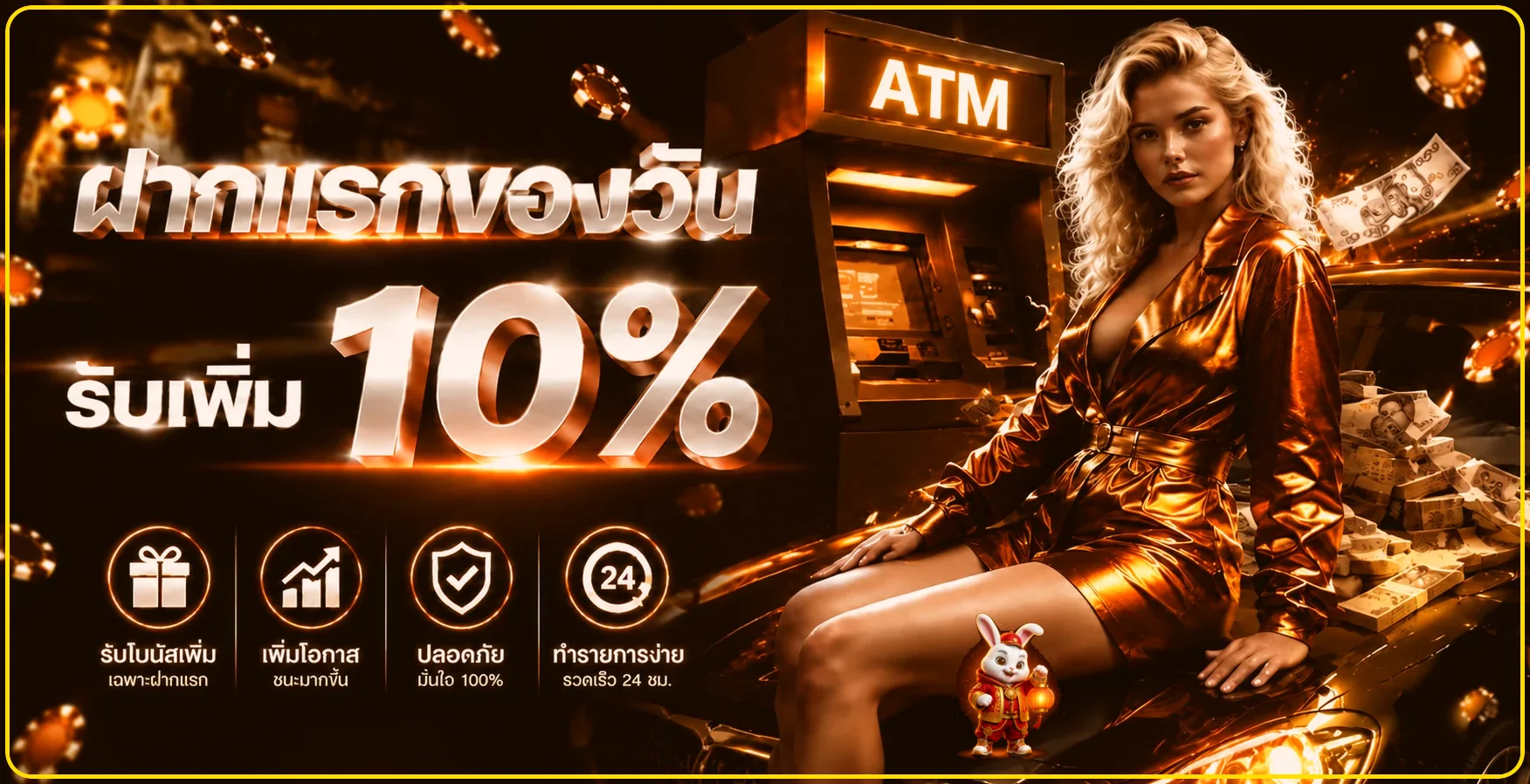 ฟีเจอร์เด่น