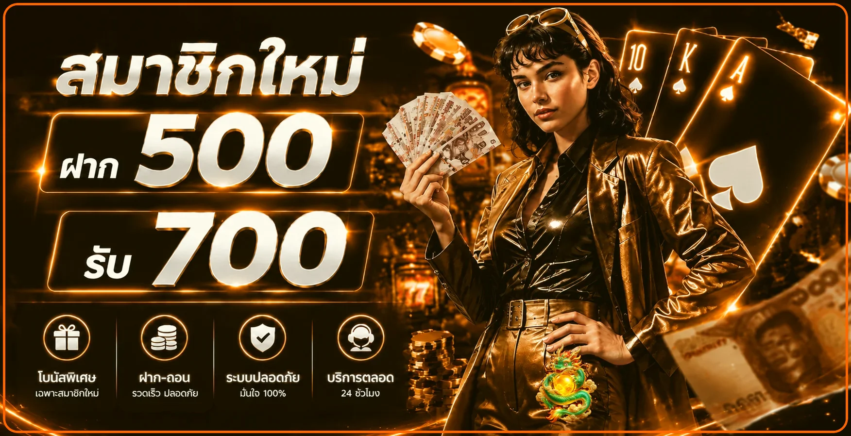 ฟีเจอร์เด่น